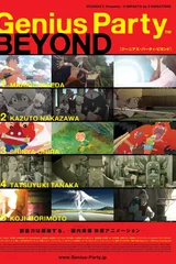天才嘉年华BEYOND