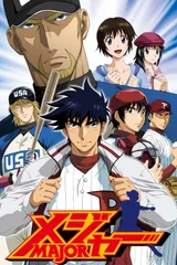 棒球大联盟 第五季