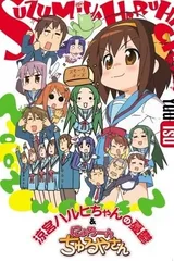 小凉宫春日的忧郁