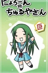 鹤屋和熏干酪
