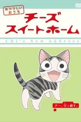 甜甜私房猫 第二季
