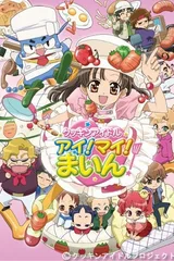 料理偶像