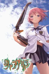 香格里拉