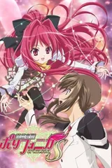 神曲奏界Polyphonica crimson S