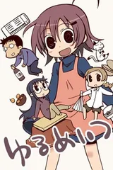 希望宅邸