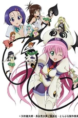 出包王女 OVA
