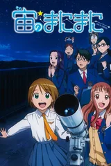 浪漫追星社