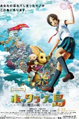 弃宝之岛：遥与魔法镜