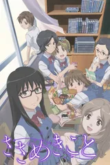 轻声密语