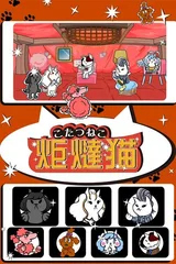 被炉猫