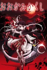 神隐之狼