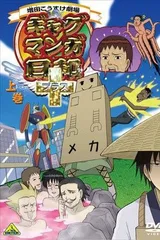搞笑漫画日和＋