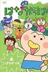 花样河童