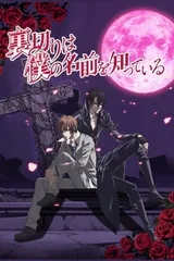 无法逃离的背叛