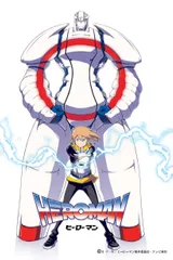 HEROMAN