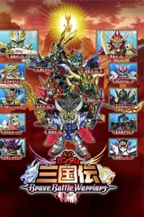 SD高达三国传