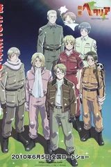 黑塔利亚剧场版
