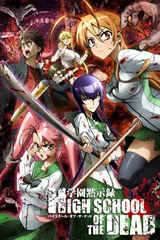 学园默示录 HIGHSCHOOL OF THE DEAD