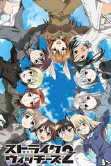 强袭魔女2