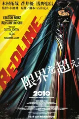 红线