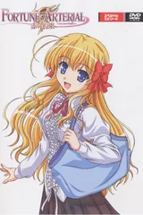 FORTUNE ARTERIAL -赤之约束- OAD