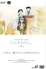 木橱童子