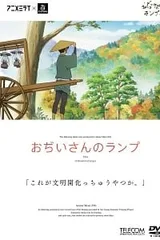 爷爷的煤油灯