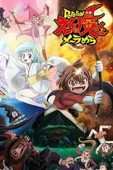 咚隆隆 炎魔君熊熊燃烧