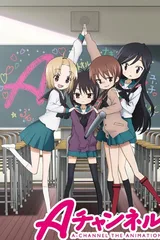 A频道