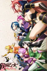 战国乙女～桃色Paradox～