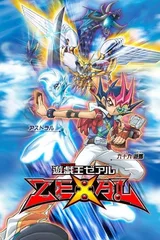 游戏王ZEXAL