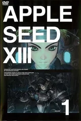 苹果核战记XIII