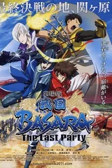 战国BASARA 剧场版 -The Last Party-