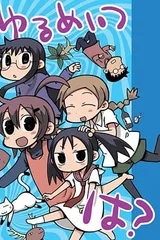 希望宅邸？