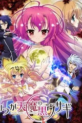 曾几何时天魔的黑兔