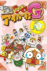 怪物猎人日记 岌岌可危的猫猫村G