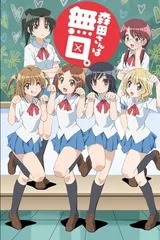 森田同学很沉默