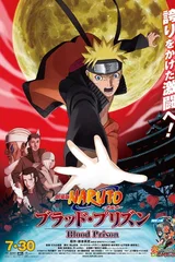 火影忍者疾风传 剧场版 血狱