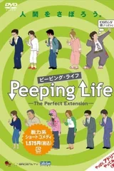 Peeping Life -The Perfect Extension-