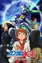 机动战士高达AGE