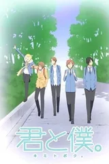 少年同盟