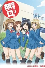 森田同学很沉默 2