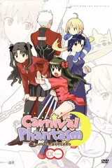 幻想嘉年华 EX Season