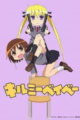爱杀宝贝