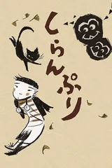 视而不见