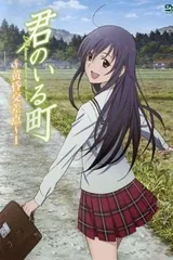 小镇有你 OAD 黄昏交叉点