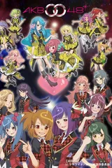 AKB0048
