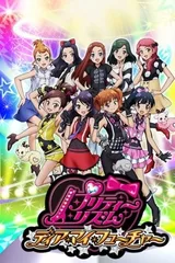 美妙旋律 Dear My Future