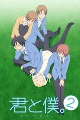 少年同盟 2
