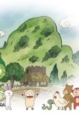 故乡重现 日本的古老传说
